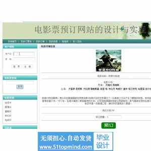 jsp134在线电影票预定网站