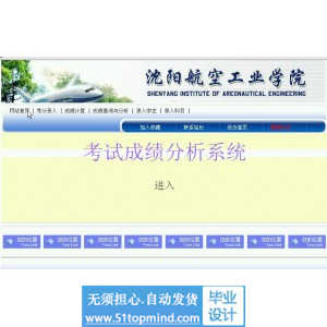 jsp148学生成绩分析管理系统
