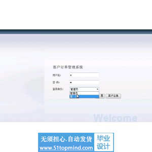 jsp158客户订单管理系统