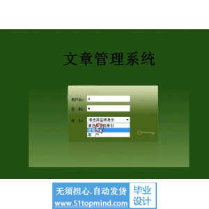 jsp160文章管理系统