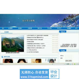 jsp168自主学习管理系统