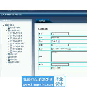 jsp169服装销售管理系统mysql