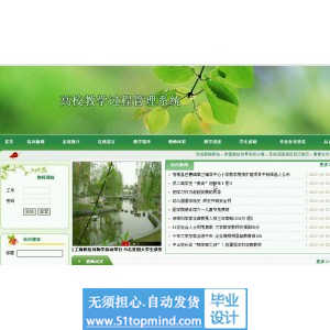 jsp170高校教学过程管理系统mysql