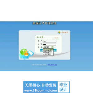 jsp174邮编区号管理系统