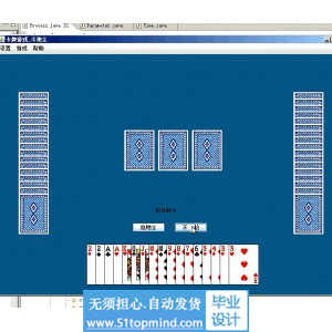 java1516斗地主卡牌游戏毕业设计