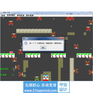 java1522坦克大战游戏新版毕业设计
