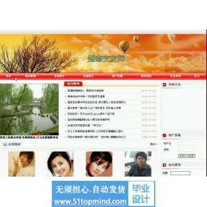 jsp211婚恋交友网