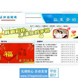 jsp239学生就业求职招聘网站