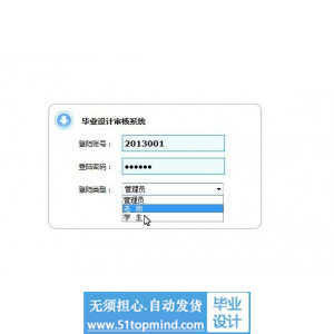 jsp242毕业设计审核系统
