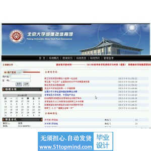 asp.net305体育场馆场地预约系统