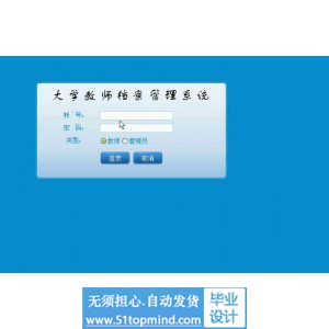 asp.net314kg大学教师档案管理系统