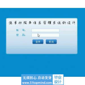 asp.net318洗车行服务会员管理系统