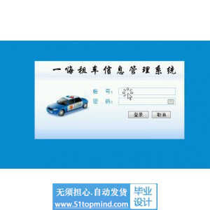asp.net319一嗨租车汽车租赁系统