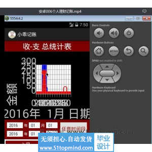 安卓006个人理财记账app