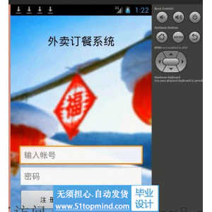 安卓012外卖在线订餐系统app