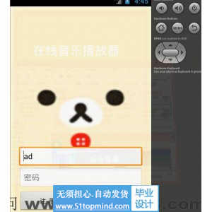 安卓015在线音乐播放器app设计