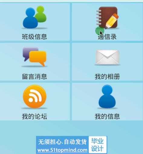 校友录.jpg