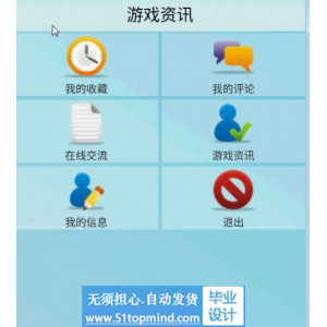 安卓094游戏资讯app