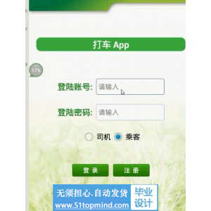 安卓097Baidu Map Api的招出租车百度地图打车拼车App