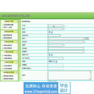 jsp271龙山社区居民信息管理系统