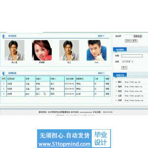 jsp272东方学院学生社团管理系统c