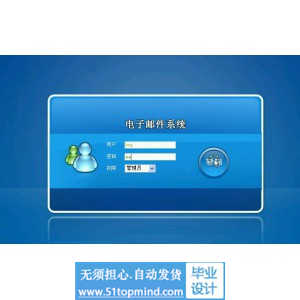 jsp275基于Web的电子邮件系统