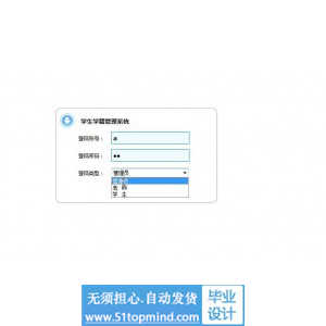 jsp291学生学籍信息管理系统