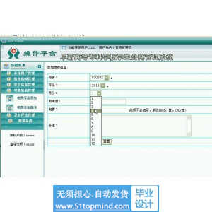jsp299学生宿舍公寓管理系统