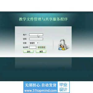 jsp366教学文件管理与共享服务程序
