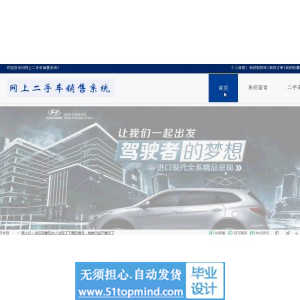 jsp414网上二手汽车销售网站java 排序算法