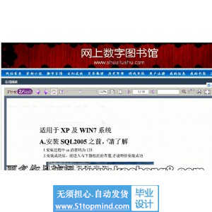 jsp432小说阅读网百度文库_数字图书馆java_servlet