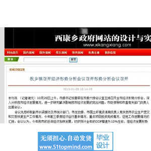 jsp446单位新闻发布带评价网站