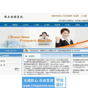 jsp456网上人才招聘系统java