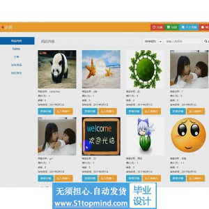 jsp478微信商品交易购物服务平台ssh_java