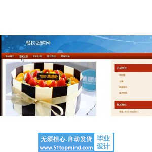 jsp499餐饮团购点评网java_ssh