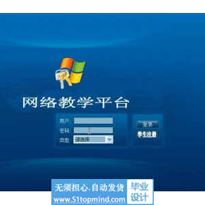 jsp515网络教学平台的设计与实现