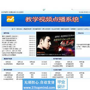 jsp531教学视频点播系统