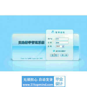 jsp544实验室教学设备排课成绩管理系统
