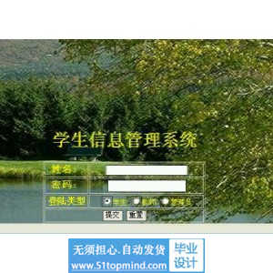 jsp546k学生信息管理系统