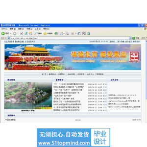 jsp556大学生社团管理系统