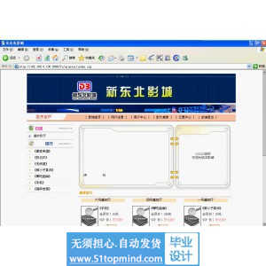 jsp557K影城管理系统电影售票系统