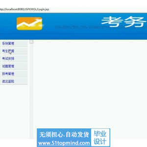 jsp559考务_考场安排,排考管理系统