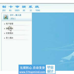 jsp562K企业制卡审核管理系统SSH