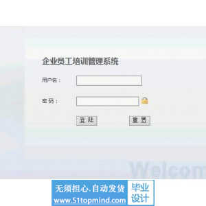 jsp565企业员工培训工资系统java_ ssh