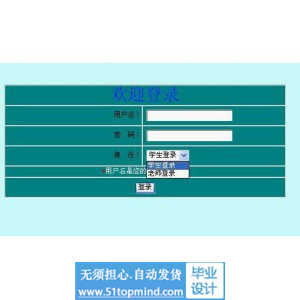 jsp583K学生信息学籍管理系统