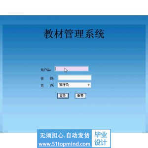 jsp600教材征订管理系统
