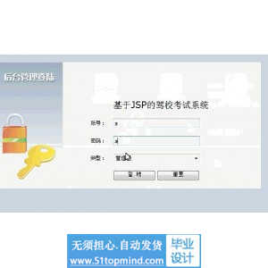 jsp644驾校驾照考试系统ssh