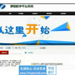 jsp651数据结构课程教学网站