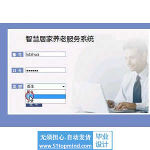 jsp658智慧居家养老服务系统ssh_java