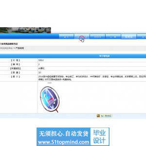 jsp661oracle体育用品销售商城ssh